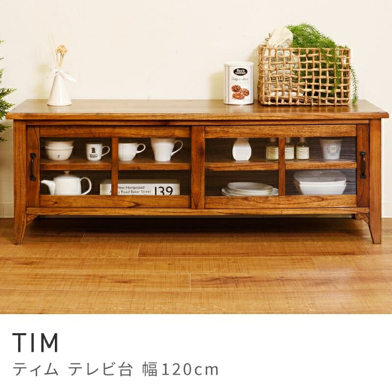 Rakuten - 木目を感じるアンティーク調のテレビ台 テレビ台 テレビボード ローボード おしゃれ 木製 120cm 32型｜TIM