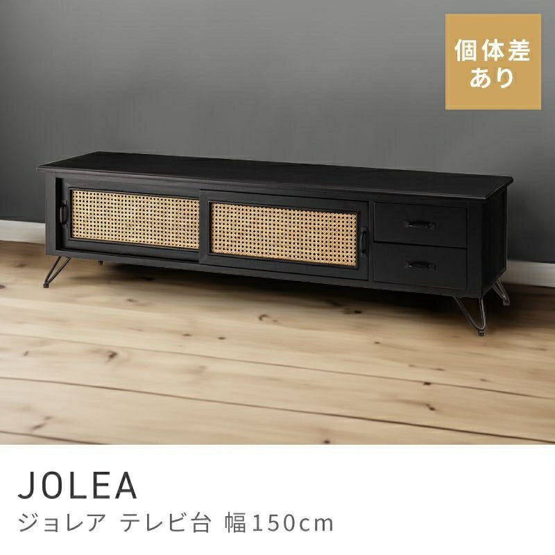 Rakuten - 置くだけで絵になるテレビ台 テレビ台 テレビボード ローボード おしゃれ 北欧 木製 150cm｜JOLEA