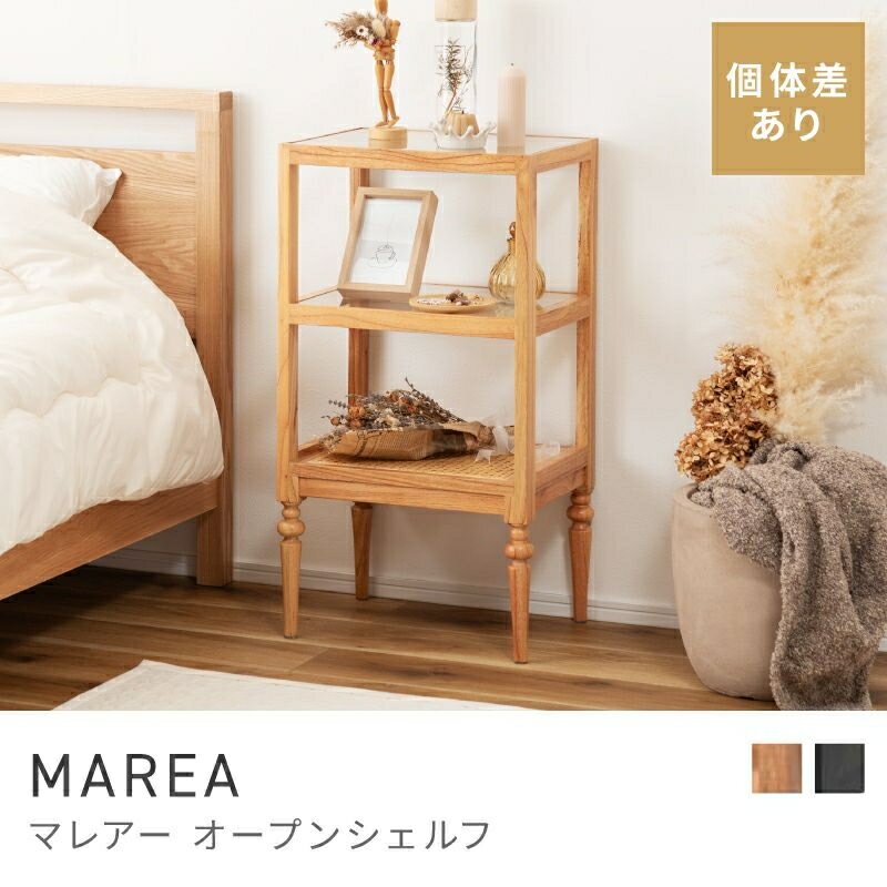 Rakuten - 軽やかな抜け感がおしゃれ オープンラック 3段 シェルフ 収納 棚 ナイトテーブル サイドテーブル｜MAREA