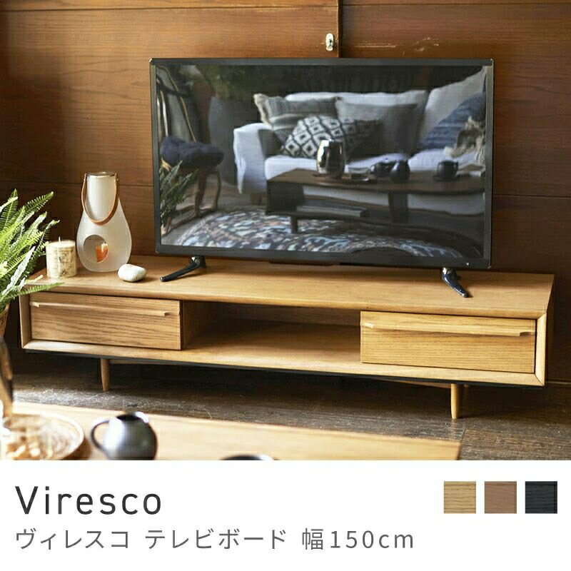 Rakuten - 天然木の温もりを感じる天板 テレビ台 テレビボード ローボード おしゃれ 北欧 木製 150cm 40型｜Viresco