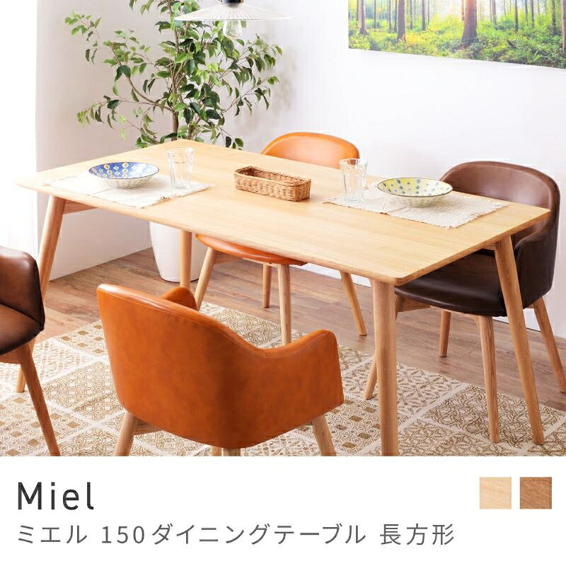 az-krm-150 【商品仕様】 ・サイズ：幅150×奥行80×高さ72cm ・素材：天然木(アッシュ)/天然木化粧繊維板(アッシュ)/ウレタン塗装 ・仕様：組立必要（六角レンチ付属） 【ご購入前に必ずご確認ください（重要事項）】 ■ お支払い・在庫について ・当商品はメーカー直送品のため、「代金引換（代引き）」はご利用いただけません。 ・ご注文のタイミングによってはメーカー欠品・廃盤となっている場合がございます。その際は当店よりメールにてご連絡いたします。 ■ 配送・送料について ・基本送料無料ですが、北海道・沖縄・離島へのお届けは別途追加送料が発生します。 ・メーカー指定の配送会社となるため、配送会社の指定はお受けできません。 ・天候や交通状況、配送会社の混雑状況により、お届け日が前後する場合がございます。 ・大型家具につき、詳細な時間指定（午前/午後等）はお約束できかねます。 ■ 搬入について（※玄関渡し） ・商品はすべて「玄関渡し」となります。室内への搬入・設置・梱包材の回収等は行っておりません。 ※マンション等でエレベーターがない場合、または商品がエレベーターに入らない場合は、「1階エントランス」でのお渡しとなる場合がございます。事前に搬入経路（ドア幅等）をご確認ください。 ■ 商品の個体差・色味について ・天然木やファブリックは、素材の特性上、木目や色合いに個体差がございます。 ・ご使用のモニターや照明環境により、実際の商品の色味と多少異なる場合がございます。これらは不良品ではございませんので予めご了承ください。 ■ キャンセル・返品について ・出荷日当日ならびに出荷手配後の「サイズが合わない」「イメージと違う」等、お客様都合によるキャンセル・返品は、未開封・未使用を問わず一切お断りしております。 ・万が一の初期不良等は商品到着後7日以内にご連絡ください。 ※重要※ 外箱や梱包材も商品の一部となります。破棄された場合、交換・返品がお受けできない場合がございます。商品状態の確認が終わるまで、梱包材は破棄しないようお願いいたします。