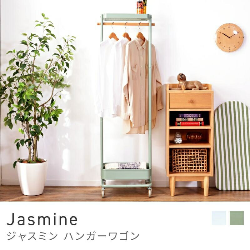 スリムだけどしっかり収納 ハンガーラック 部屋干し ハンガーワゴン おしゃれ スリム コートハンガー｜Jasmine