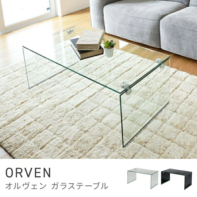 Rakuten - 脚から天板までを板ガラス仕様 ガラステーブル 幅76cm ローテーブル センターテーブル コーヒーテーブル｜ORVEN