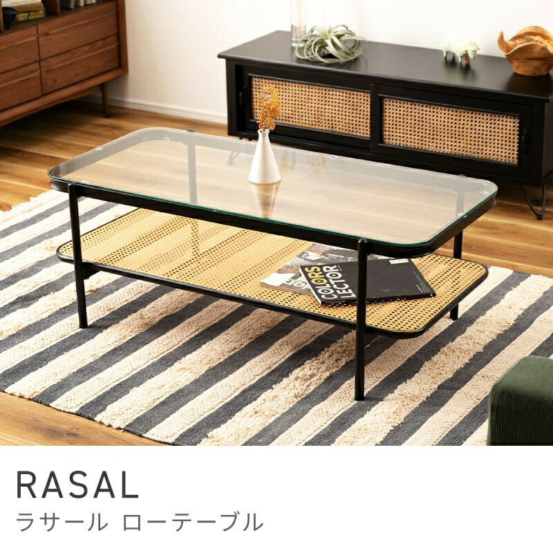 Rakuten - ガラス×ラタンのさわやかなローテーブル ローテーブル 幅110cm センターテーブル ガラステーブル ガラス｜RASAL