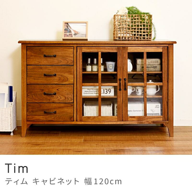 Rakuten - 木目を感じるアンティーク調 食器棚 幅120cm キャビネット 引き出し アンティーク 天然木 ミンディ 完成品｜Tim