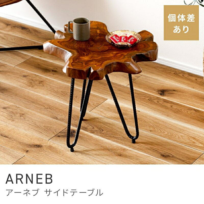 Rakuten - 世界で1つだけのサイドテーブル サイドテーブル おしゃれ 高さ45cm 北欧 完成品 テーブル ヴィンテージ｜ARNEB