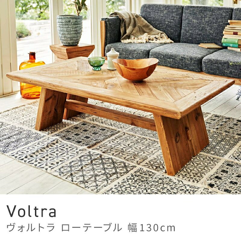 Rakuten - ヘリンボーンデザイン天板の魅力 ローテーブル リビングテーブル 幅130cm センターテーブル おしゃれ 机｜Hugo
