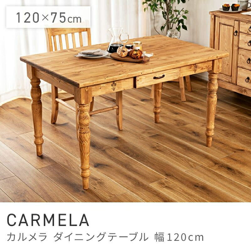 Rakuten - 温もり溢れるダイニングテーブル ダイニングテーブル テーブル 机 おしゃれ オイル仕上げ カントリー｜CARMELA