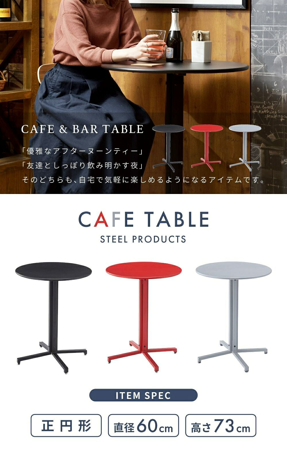 カフェ気分なモダンテーブル ダイニングテーブル 丸テーブル カフェ 幅60cm 2人用 二人 二人用 おしゃれ スチール|PHIRA [3]