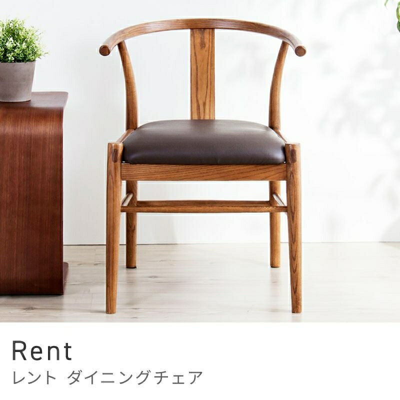 Rakuten - 親しみやすい天然木デザイン チェア デザイナーズダイニングチェア チェア 一人掛け 椅子 イス いす｜Rent