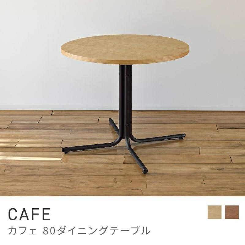 Rakuten - 十字脚でスッキリとしたカフェテーブル カフェテーブル 丸テーブル テーブル コーヒーテーブル 2人用 2人掛け 天然木 オーク スチール シンプル 高さ67cm｜CAFE