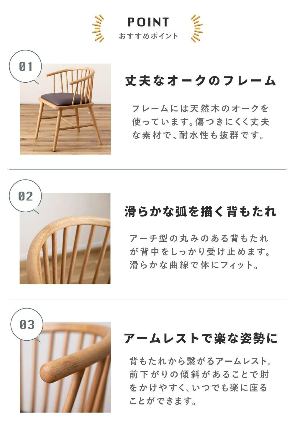 背中と肘をやさしく支える椅子 ダイニングチェア 座面高47cm おしゃれ 椅子 木製チェア 天然木 オーク レザー ファブリック 完成品 ナチュラル|Gwen [3]