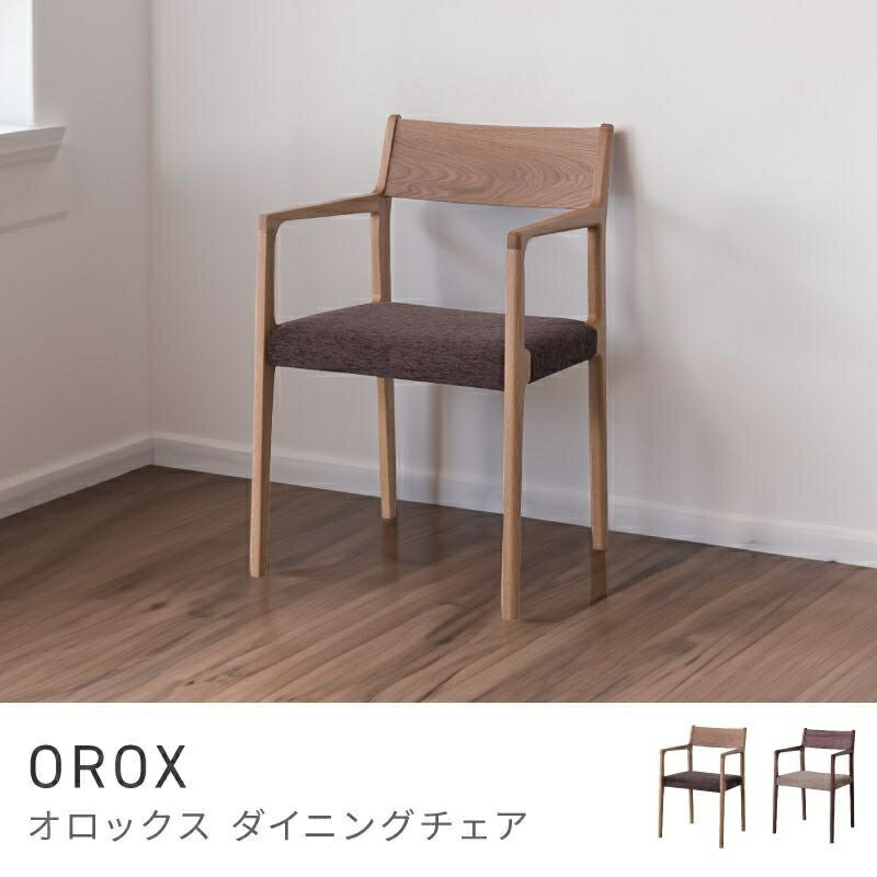 Rakuten - 日本のものづくり力を感じる美しいチェア チェア ダイニングチェア 椅子 イス いす 日本製 国産 食卓椅子 天然木｜OROX
