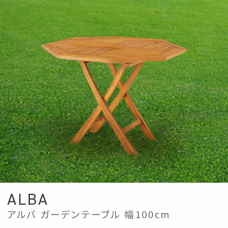 Rakuten - ナチュラルな天然木のガーデンテーブル折りたたみテーブル 100cm 折り畳みテーブル 折畳みテーブル｜ALBA