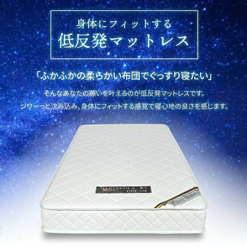 抗菌・防臭・防ダニ仕様のマットレス シングル マットレス 低反発 厚み18cm 防菌 防臭 防ダニ 清潔|BANI [3]