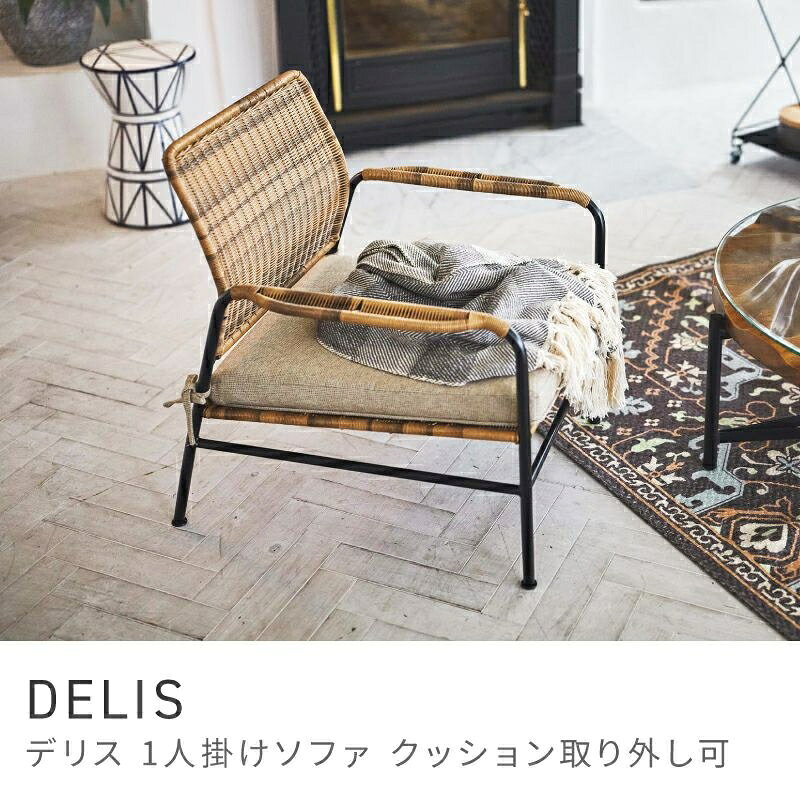 ゆったり座れてくつろげるパーソナルチェア パーソナルチェア チェア 椅子 いす クッション ベージュ リゾート ゆったり｜DELIS 【商品仕様】 ・サイズ：幅62×奥行67×高さ70cm・床から座面までの高さ：30cm ・素材：ポリエチレン/スチール(粉体塗装)/ポリエステル ・仕様：完成品 【ご購入前に必ずご確認ください（重要事項）】 ■ お支払い・在庫について ・当商品はメーカー直送品のため、「代金引換（代引き）」はご利用いただけません。 ・ご注文のタイミングによってはメーカー欠品・廃盤となっている場合がございます。その際は当店よりメールにてご連絡いたします。 ■ 配送・送料について ・基本送料無料ですが、北海道・沖縄・離島へのお届けは別途追加送料が発生します。 ・メーカー指定の配送会社となるため、配送会社の指定はお受けできません。 ・天候や交通状況、配送会社の混雑状況により、お届け日が前後する場合がございます。 ・大型家具につき、詳細な時間指定（午前/午後等）はお約束できかねます。 ■ 搬入について（※玄関渡し） ・商品はすべて「玄関渡し」となります。室内への搬入・設置・梱包材の回収等は行っておりません。 ※マンション等でエレベーターがない場合、または商品がエレベーターに入らない場合は、「1階エントランス」でのお渡しとなる場合がございます。事前に搬入経路（ドア幅等）をご確認ください。 ■ 商品の個体差・色味について ・天然木やファブリックは、素材の特性上、木目や色合いに個体差がございます。 ・ご使用のモニターや照明環境により、実際の商品の色味と多少異なる場合がございます。これらは不良品ではございませんので予めご了承ください。 ■ キャンセル・返品について ・出荷日当日ならびに出荷手配後の「サイズが合わない」「イメージと違う」等、お客様都合によるキャンセル・返品は、未開封・未使用を問わず一切お断りしております。 ・万が一の初期不良等は商品到着後7日以内にご連絡ください。 ※重要※ 外箱や梱包材も商品の一部となります。破棄された場合、交換・返品がお受けできない場合がございます。商品状態の確認が終わるまで、梱包材は破棄しないようお願いいたします。