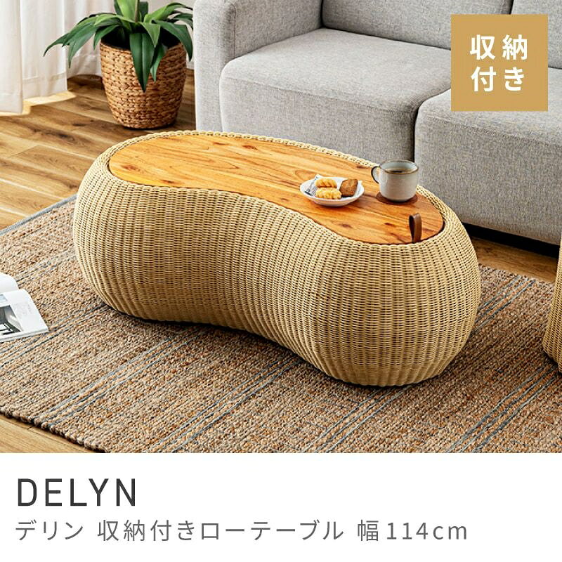 Rakuten - 天然素材の組み合わせた自然な風合い ローテーブル 幅114cm センターテーブル リビングテーブル｜DELYN