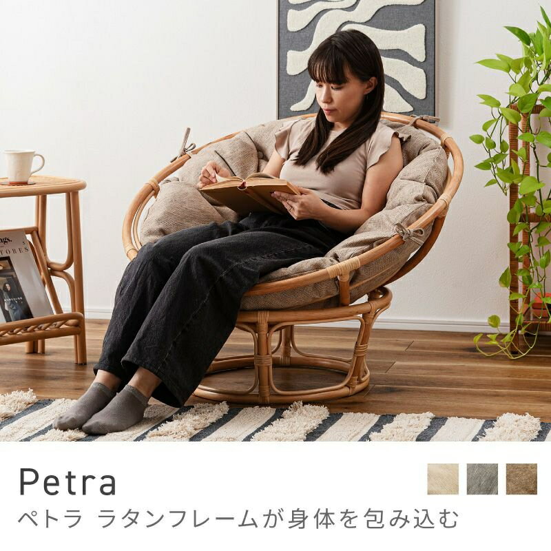 Rakuten - ラタンフレームが体を包み込む パーソナルチェア 椅子 チェアー 丸椅子 ラタン 籐 背もたれ 完成品 ナチュラル 高さ71cm｜Petra