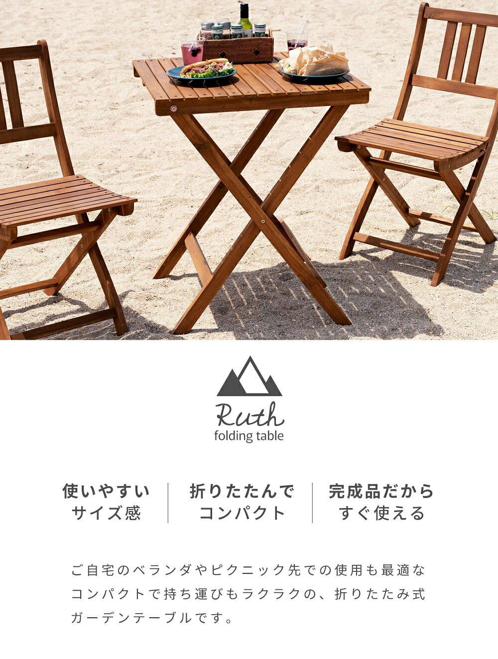 リラックスタイムに寄り添う木製テーブル 折りたたみテーブル 60cm 折り畳みテーブル 折畳みテーブル|LORIS [2]