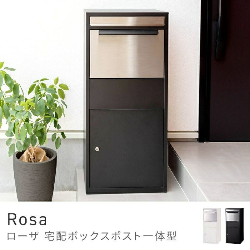 Rakuten - 置き配に便利 宅配ボックス ポスト 一体型 大容量 大型 宅配ボックス付きポスト 戸建て｜Rosa