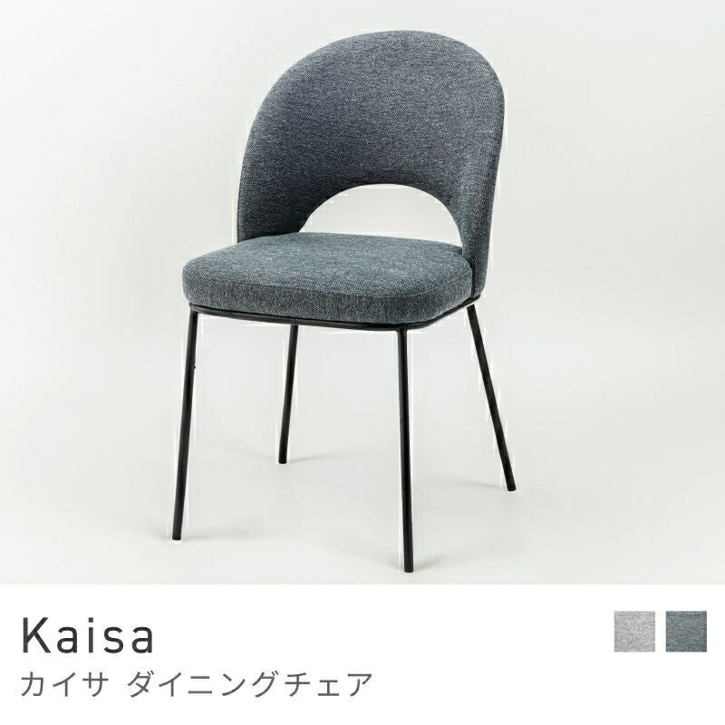 Rakuten - 大人の空間に映える洗練チェア チェア ダイニングチェア おしゃれ イス 椅子 いす シンプル ベーシック｜Kaisa