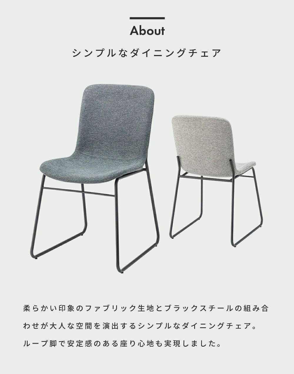 スタイリッシュなダイニングチェア チェア ダイニングチェア おしゃれ イス 椅子 いす ベーシック 背もたれ|DEYA [3]