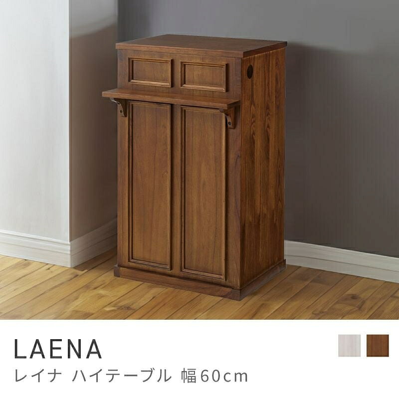 Rakuten - 重厚な雰囲気のある受付カウンター カウンター カウンターテーブル テーブル ハイテーブル おしゃれ 北欧｜LAENA