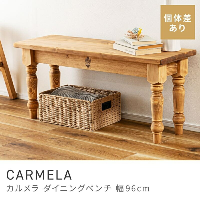 Rakuten - クラシックで趣きのあるダイニングベンチ ベンチ ダイニングベンチ ダイニングチェア チェア 椅子 イス いす おしゃれ｜CARMELA