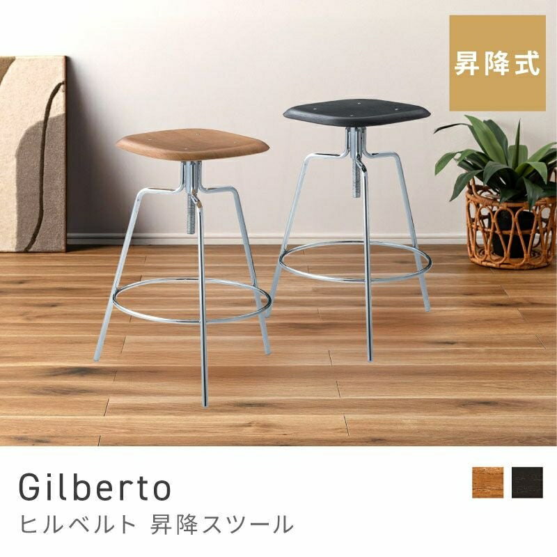 Rakuten - シンプルで無駄のないハイスツール カウンターチェア 昇降式 スツール おしゃれ 木製 バーチェア 軽量 脚 天然木 オーク スチール シンプル｜Gilbert