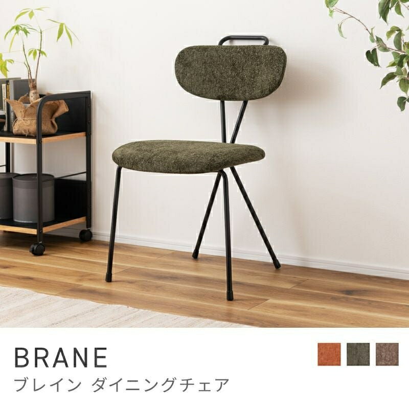 Rakuten - 【2脚セット】スチールのフレームが特徴的なチェア ダイニングチェア おしゃれ 椅子 スチール 布 ファブリック 組み立て シンプル 高さ82cm｜BRANE