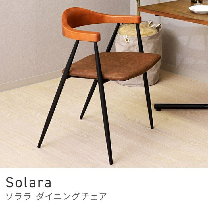 Rakuten - 天然木×スチール×レザーの魅力 ダイニングチェア 完成品 座面高44cm チェア おしゃれ 椅子 イス いす｜Solara