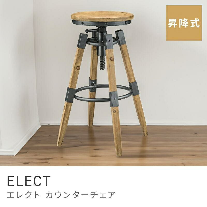 Rakuten - レトロ感を作る昇降機能付きハイスツール カウンターチェア 昇降機能 高さ70-78.5cm カウンタースツール｜ELECT