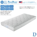 Sweet Dream(スイートドリーム)ノンコイル マットレス ダブル(D)Posturized Contour-Flo ポスチュアライズド コンテュア フロー【送料無料】【5年間保証】