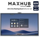 【ポイント10倍】【直送】【スタンド+設置セット】MAXHUB V7シリーズ 65型 電子黒板オールインワンミーティングボード MH-V6550