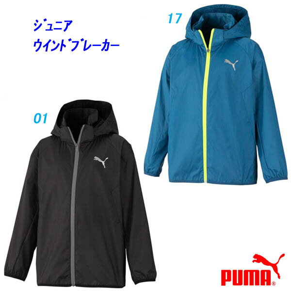 ウインドブレーカー 子供用 E4☆ウインドブレーカー/プーマ(PUMA)(671901)ジュニア ACTIVE SPORTS ジャケット フード付き(取り外し可能)【BCFE70】【あす楽対応】【楽ギフ_包装】【スポーツ用品 ウィンドブレーカー スポーツウェア スポーツウエア フード ウーブン ジャケット 防寒着】