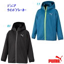 E4☆ウインドブレーカー/プーマ(PUMA)(671901)ジュニア ACTIVE SPORTS ジャケット フード付き(取り外し可能)【BCFE70】【あす楽...