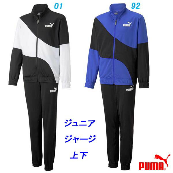 F1★ジャージ上下/プーマ(PUMA)ジュニア(675812)PUMA POWER キャット ポリ トリコット トレーニング上下