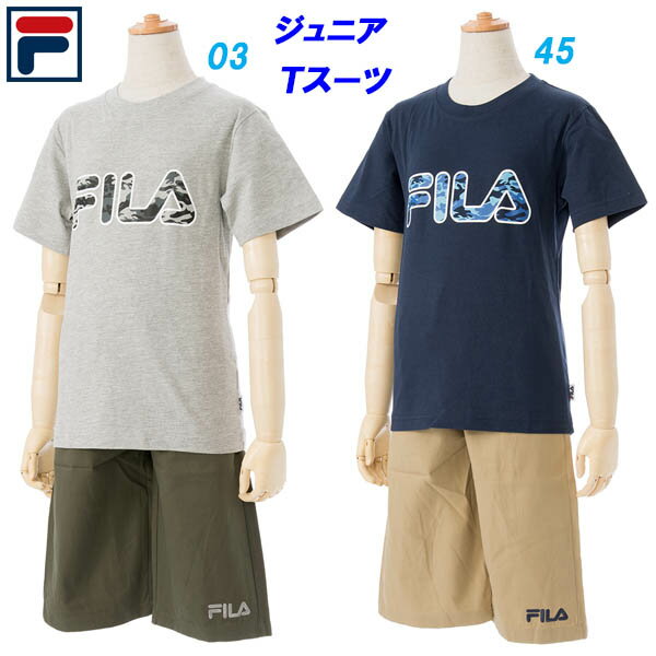 A3☆上下セット/フィラ(FILA)ジュニア(D1811)Tシャツ＆ハーフPセット【IUU40】【楽ギフ_包装】【スポーツ用品 トップス tシャツ スポーツウェア スポーツウエア ハーフパンツ 上下セット 男児 ボーイズ】