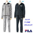 セールB4★フード付きスウェット上下セット/フィラ(FILA)ジュニア(D4805)防風加工 裏フリース パーカー【DAFO40】【あす楽対応】【楽ギフ_包装】...