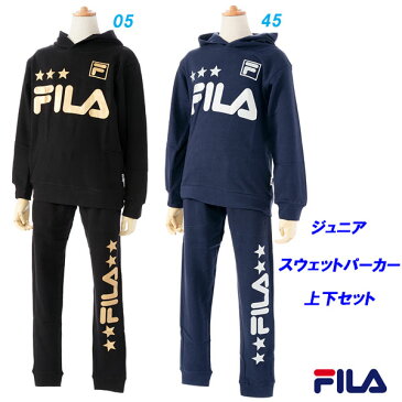 D4★フード付きスウェット上下セット/フィラ(FILA)ジュニア(D4812-D4818) 裏起毛 パーカー【BEFO40】【あす楽対応】【楽ギフ_包装】【スポーツ用品 トレーニング上下 スポーツウェア スポーツウエア キッズ 130 140 150 160 子供 ジュニア 防寒 秋冬】