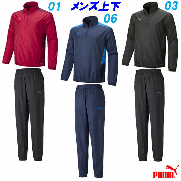 C3☆ピステ上下/プーマ(PUMA)メンズ(657409-657410)裏地なし TEAMCAP ピステトップ＆ピステパンツ 上下セット 【EUIO54】プーマ【あす楽対応】【楽ギフ_包装】【スポーツ用品 スポーツウェア スポーツウエアー スポーツウエア トレーニングウェア 通販 楽天】