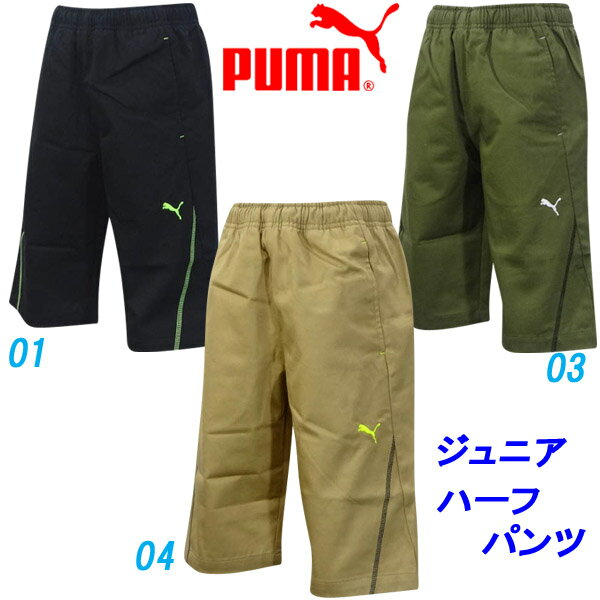 B3★ハーフパンツ/プーマ(PUMA)ジュニア コットン FD ツイル ショーツ(837809)【HUU209】【あす楽対応】【楽ギフ_包装】【スポーツ用品 ハーフパンツ スポーツウエア スポーツウェアー スポーツパンツ トレーニングウェア スポーツブランド】