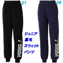 A4★ジャージパンツ/プーマ(PUMA)ジュニア スウェットパンツ TR (847158)【AEOE32】【あす楽対応】【楽ギフ_包装】【スポーツ用品 スポーツウェア スポーツウェアー 運動着 パンツ スポーツパンツ 子ども キッズ 長ズボン 通販 楽天】