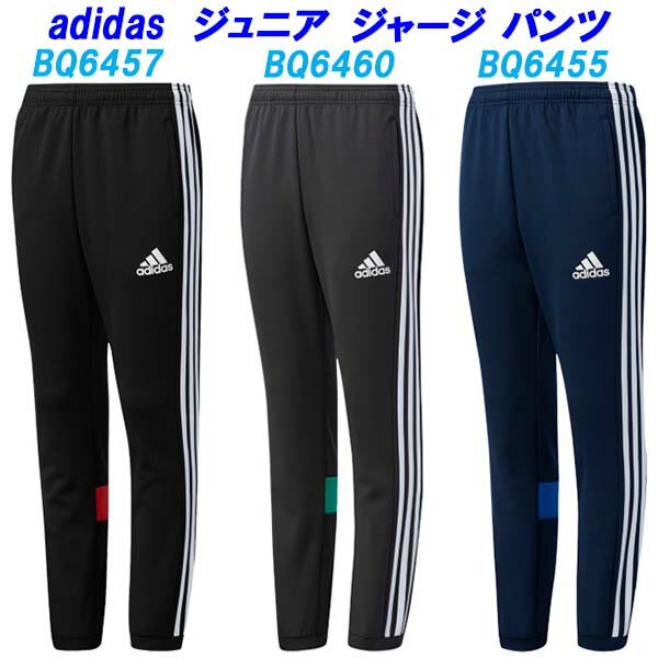 A3★ジャージパンツ/アディダス(adidas)ジュニア(DJH80) Boys ESS ジャージ パンツ【BUIH88】【あす楽対応】【楽ギフ_包装】【スポーツ用品 ジャージ スポーツウェア スポーツウエア 子供 キッズ トレーニングウェア ジュニア 部活】