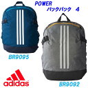 アディダス スポーツバッグ B4★バックパック/アディダス(adidas)(DKE06)POWERバックパック4 【BADF60】【あす楽対応】【楽ギフ_包装】【スポーツ用品 スポーツバッグ スポーツバック バック バッグ 鞄 かばん カバン 通学 おしゃれ リュックサック リュック 通販 楽天】