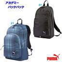 A0☆バックパック/プーマ(PUMA)アカデミー（072988）プーマ【AHIO15】【あす楽対応】【クロネコDM便不可】【楽ギフ_包装】【スポーツ用品 スポーツバッグ スポーツバック バック バッグ 鞄 かばん カバン 通学 おしゃれ リュック 通販 楽天】