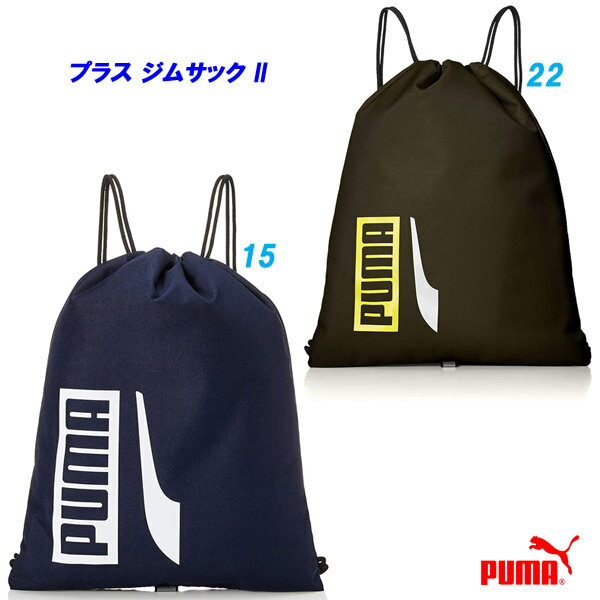 E3★ナップサック/プーマ(PUMA)(076059)プラス ジムサック II【EHE135】【あす楽対応】【メール便対応可】【楽ギフ_包装】【スポーツ用品 スポーツバッグ スポーツバック バッグ 鞄 かばん リュックサック 通販 楽天】