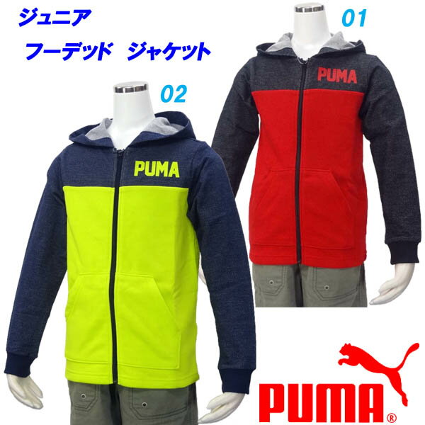 B6★スウェットジャケット/プーマ(PUMA)ジュニア フーデッド 裏毛(839789)【AGBO68】【あす楽対応】【楽ギフ_包装】【スポーツ用品 ウィンドブレーカー スポーツウェア スポーツウエア ウーブン ジャケット 防寒着】