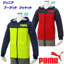 セール★B5★スウェットジャケット/プーマ(PUMA)ジュニア フーデッド 裏毛(839789)【AGBO68】【あす楽対応】【楽ギフ_包装】【スポーツ用品 ウ...