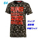 セール★A5★半袖Tシャツ/プーマ(PUMA)ジュニア(594685) AOP 迷彩柄【HEA59】【あす楽対応】【楽ギフ_包装】【スポーツ用品 スポーツ トッ...